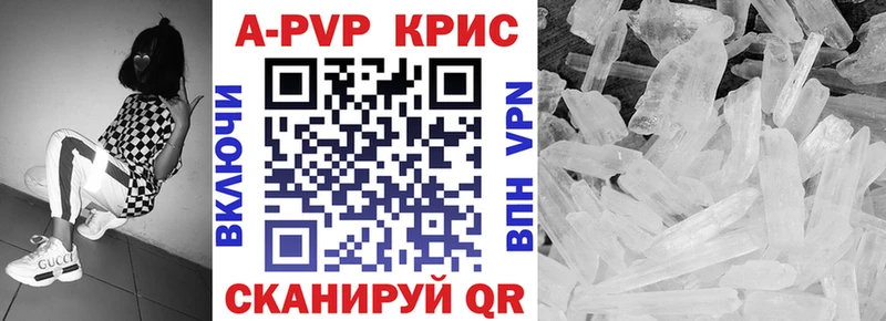 APVP Crystall  где можно купить   МЕГА ссылка  Новый Уренгой 