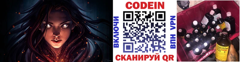 где купить наркоту  Новый Уренгой  Кодеин напиток Lean (лин) 