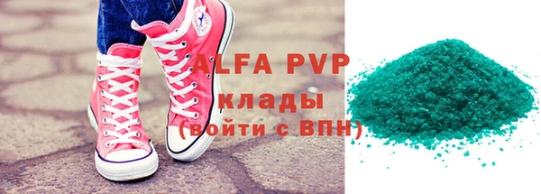 альфа пвп VHQ Зерноград